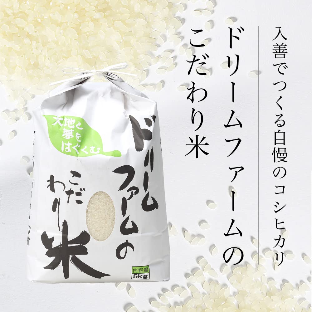 Amazon.co.jp: 【 精米 】令和7年産 富山県産 コシヒカリ 黒部川扇状地